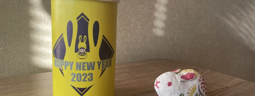 コーヒーで HAPPY NEW YEAR 2023!! by便利屋ハッピー