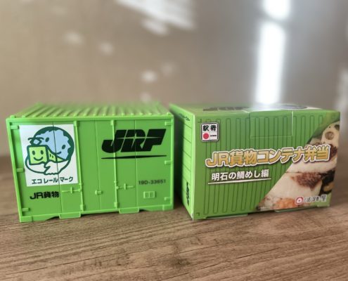 JR貨物コンテナ弁当２「明石の鯛めし編」 by便利屋ハッピー